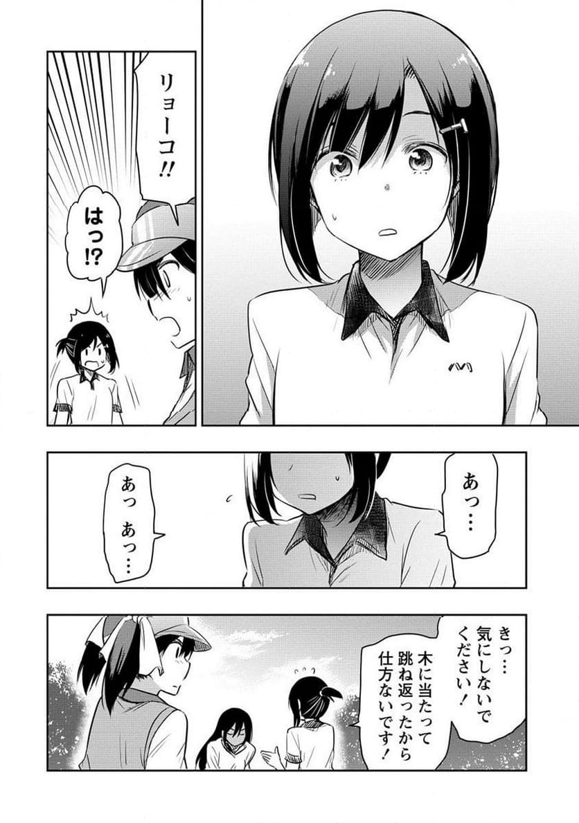 プロゴルファーの俺が妹のパターに転生してしまった件 第17.1話 - Page 6