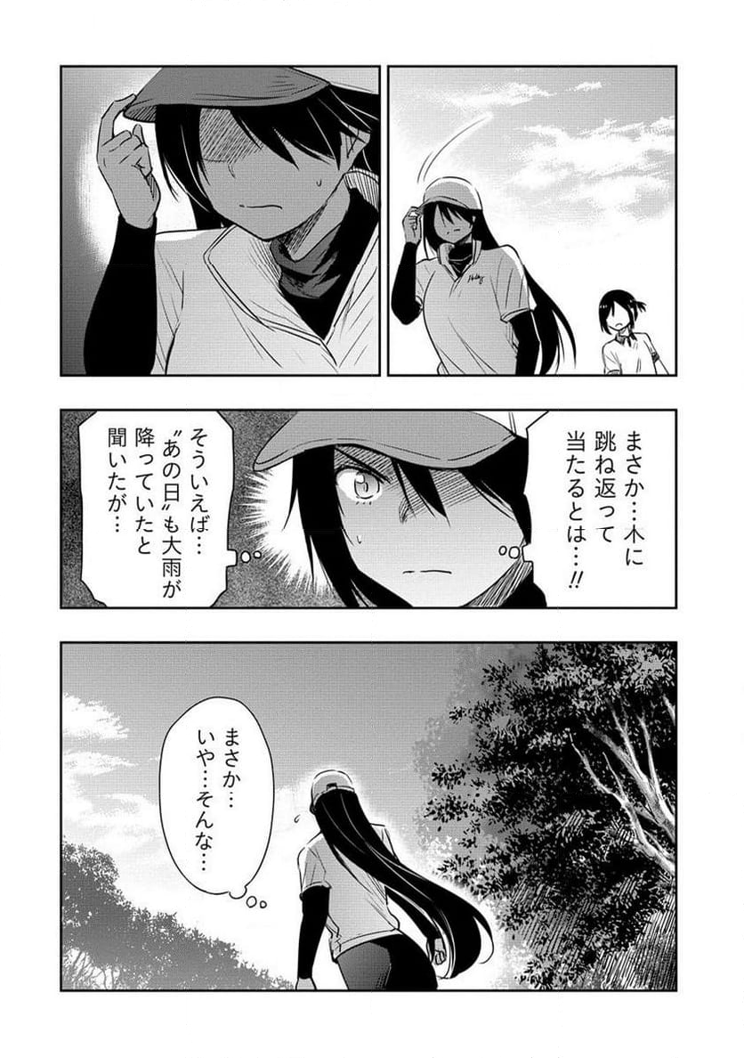 プロゴルファーの俺が妹のパターに転生してしまった件 第17.1話 - Page 8