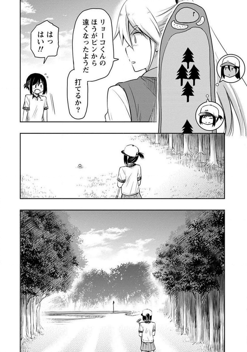 プロゴルファーの俺が妹のパターに転生してしまった件 第17.1話 - Page 10