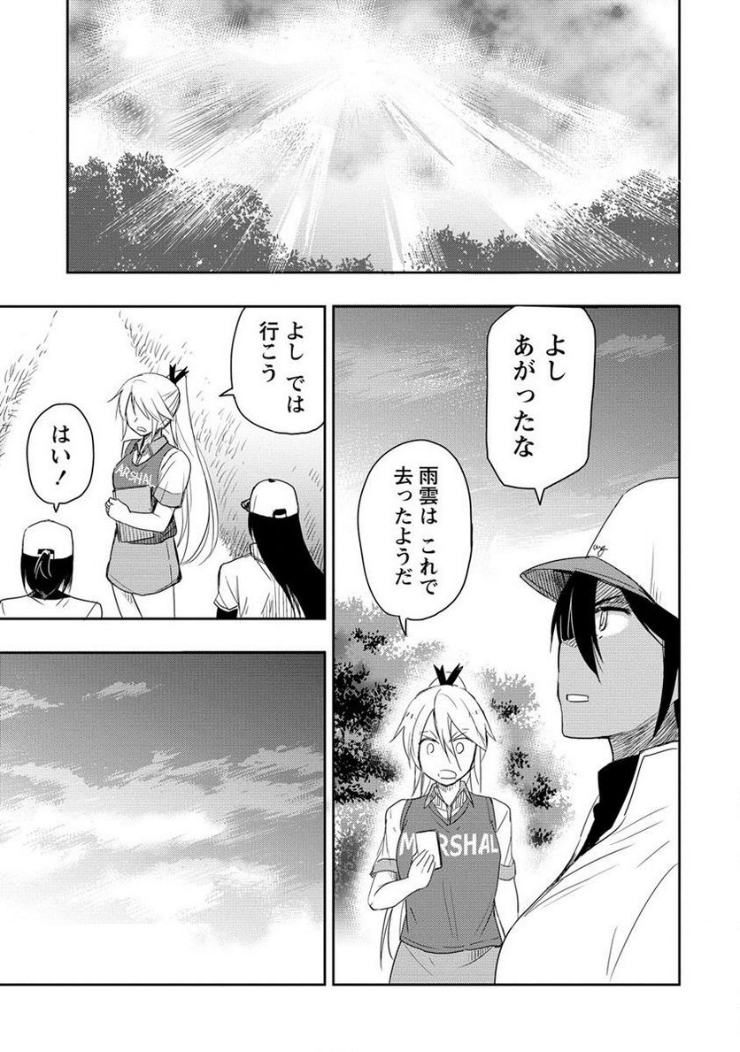 プロゴルファーの俺が妹のパターに転生してしまった件 第16.1話 - Page 11