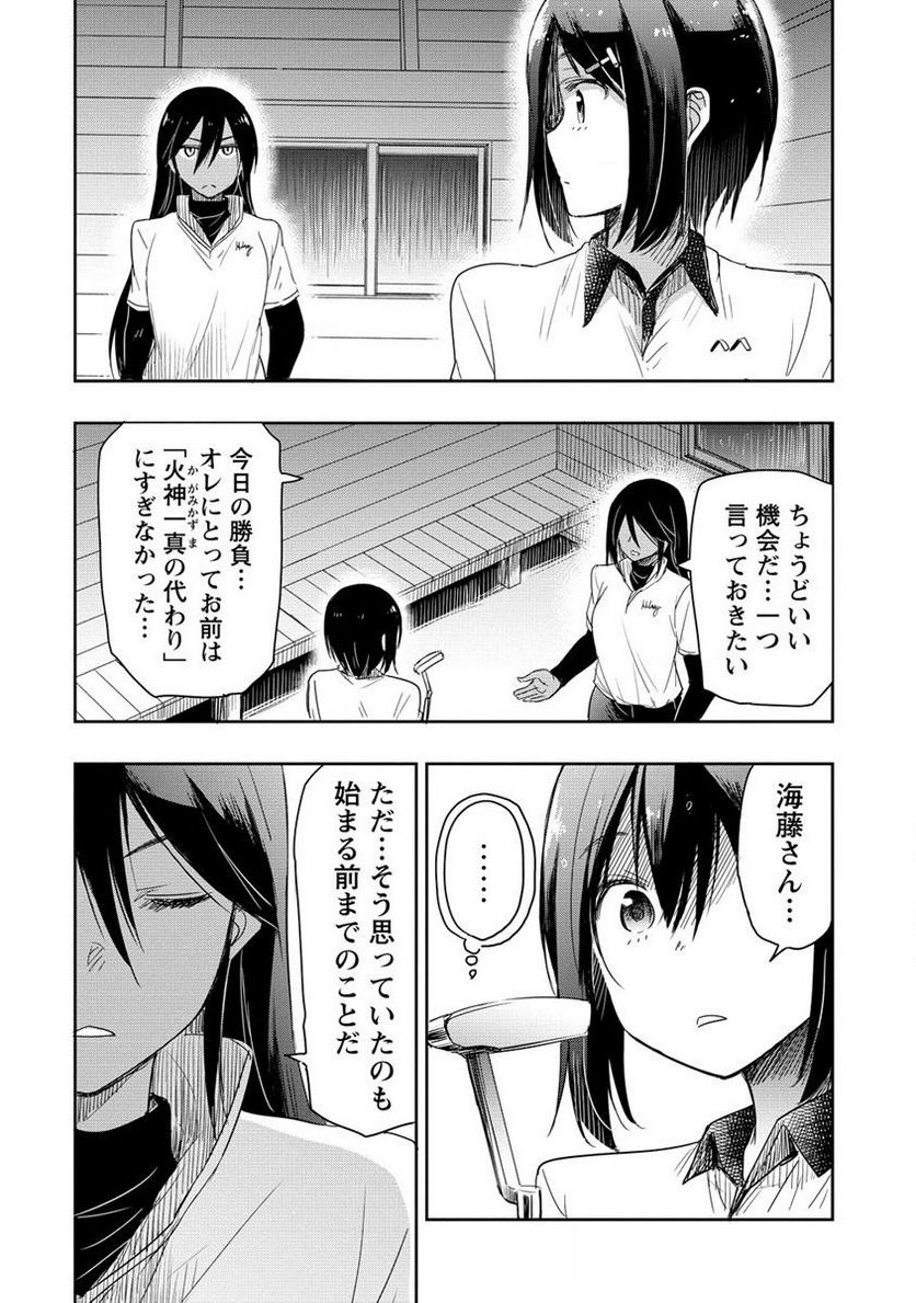 プロゴルファーの俺が妹のパターに転生してしまった件 第16.1話 - Page 4