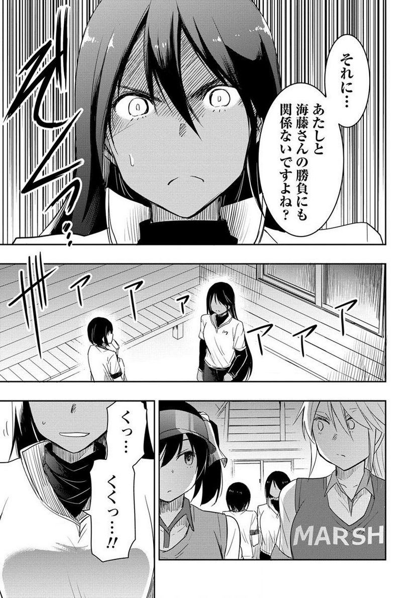 プロゴルファーの俺が妹のパターに転生してしまった件 第16.1話 - Page 9