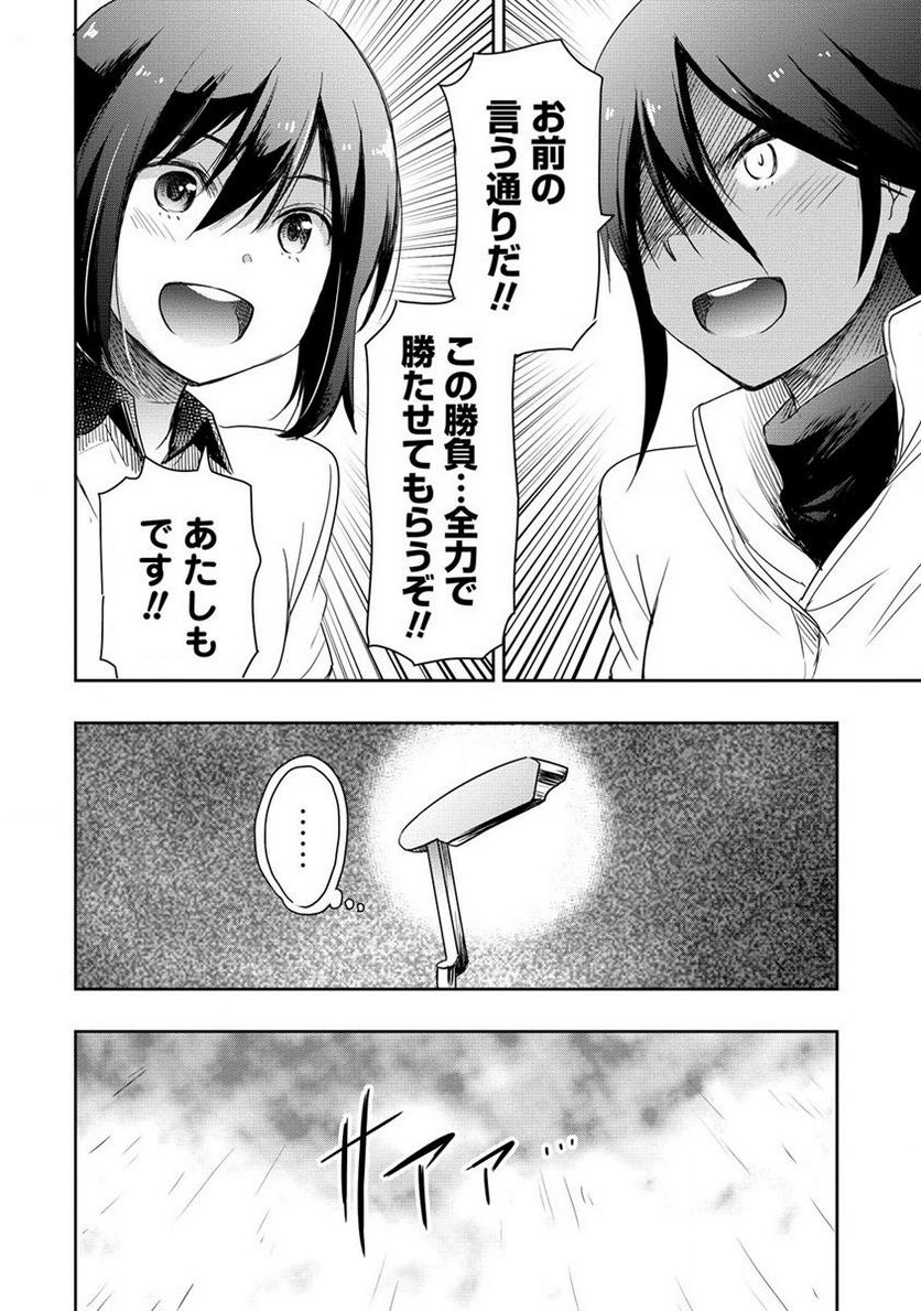 プロゴルファーの俺が妹のパターに転生してしまった件 第16.1話 - Page 10