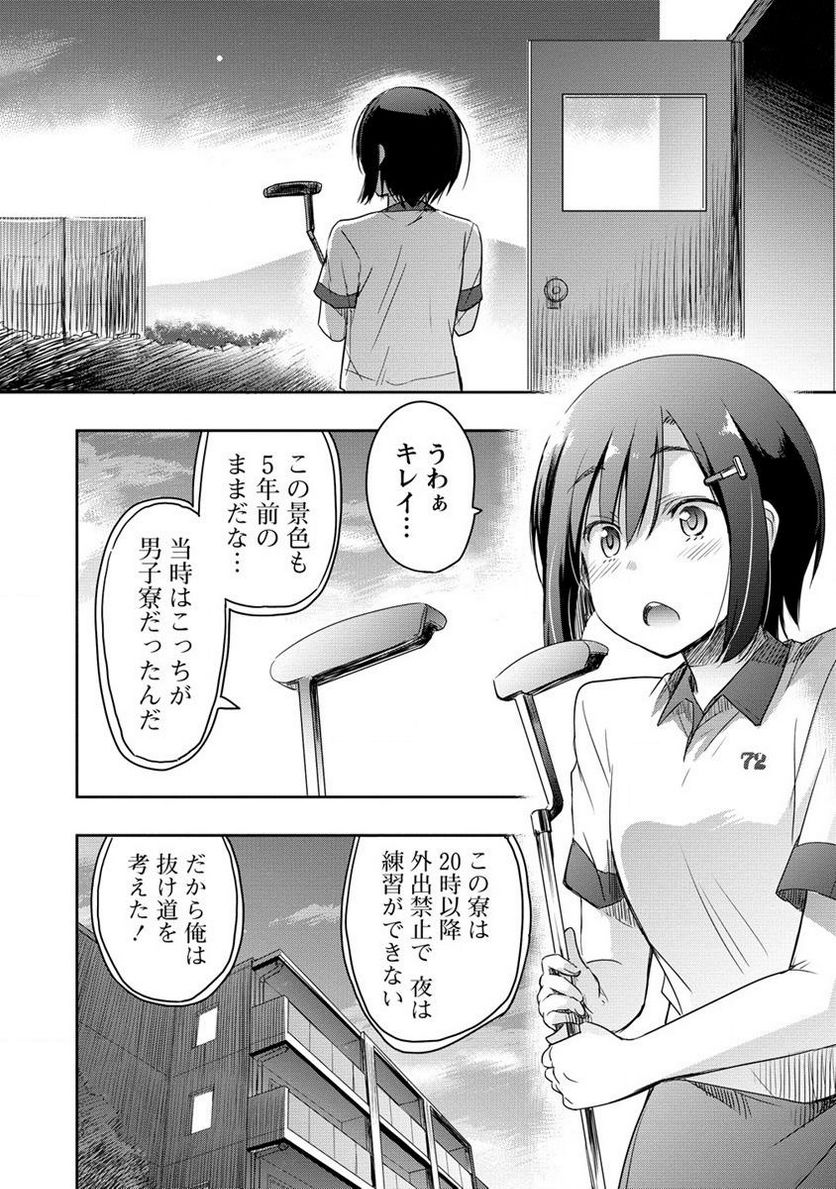 プロゴルファーの俺が妹のパターに転生してしまった件 第13.1話 - Page 2