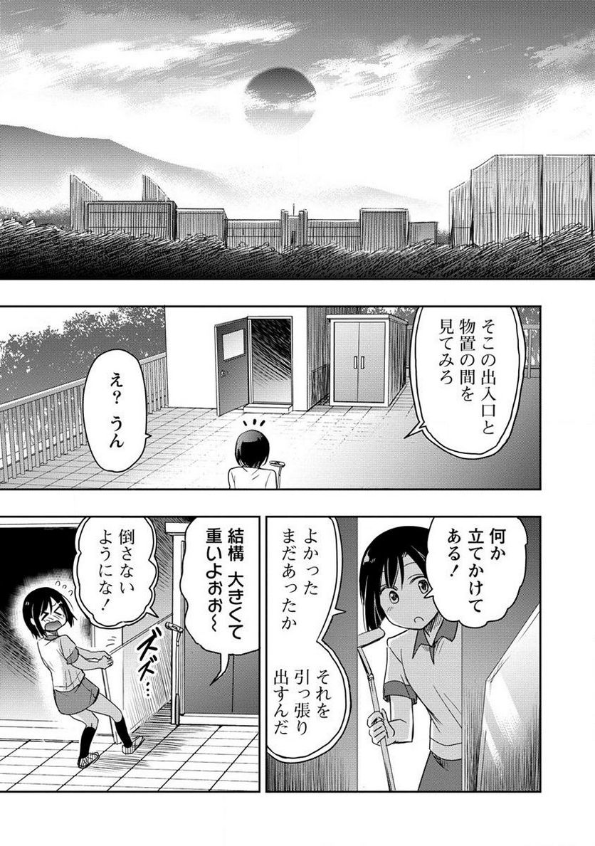 プロゴルファーの俺が妹のパターに転生してしまった件 第13.1話 - Page 3