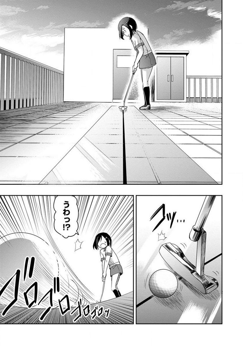 プロゴルファーの俺が妹のパターに転生してしまった件 第13.1話 - Page 5