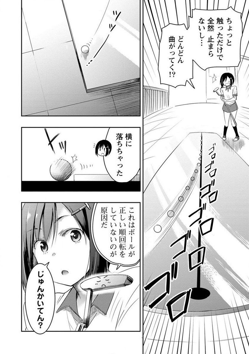 プロゴルファーの俺が妹のパターに転生してしまった件 第13.1話 - Page 6