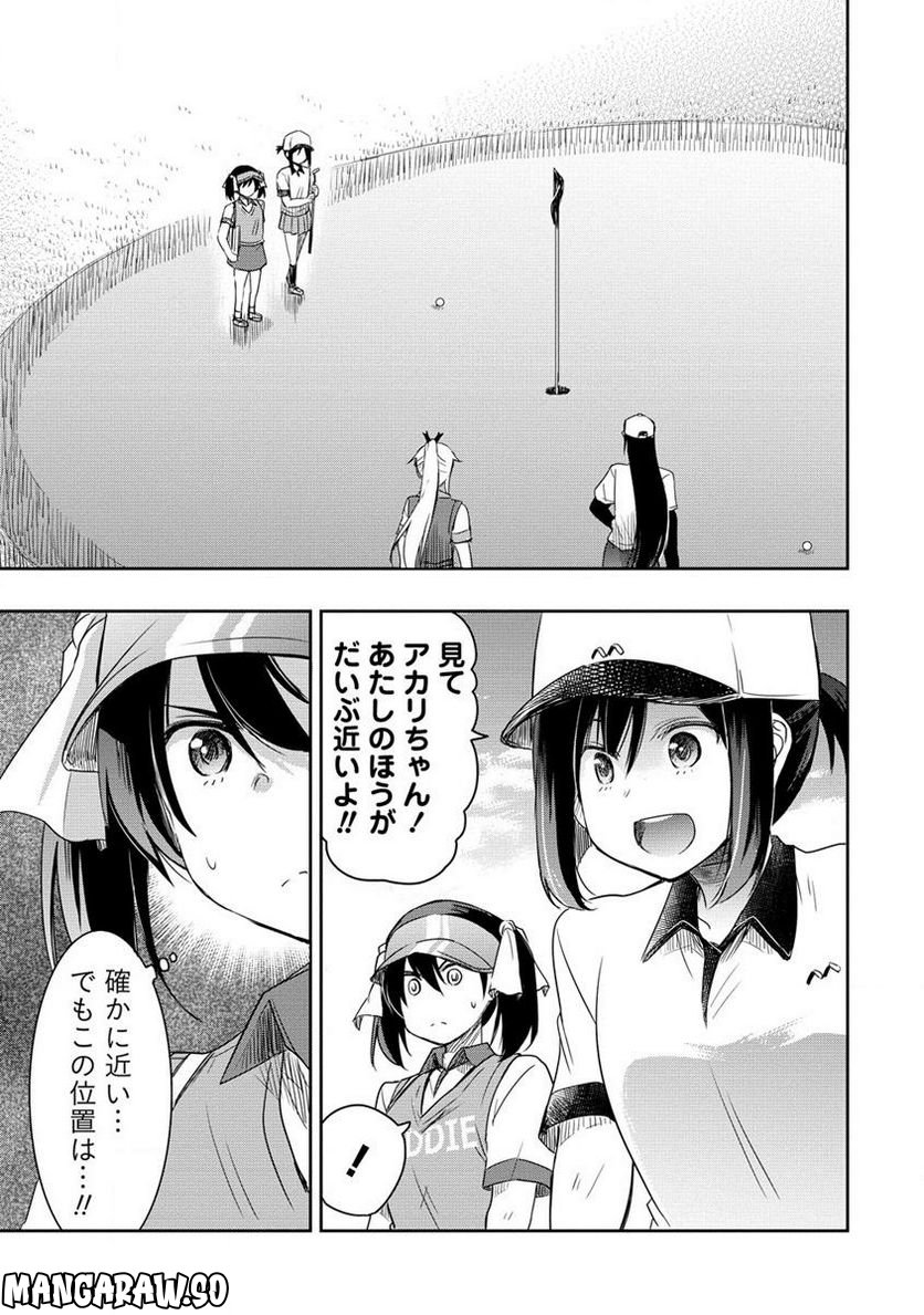 プロゴルファーの俺が妹のパターに転生してしまった件 第15.1話 - Page 3