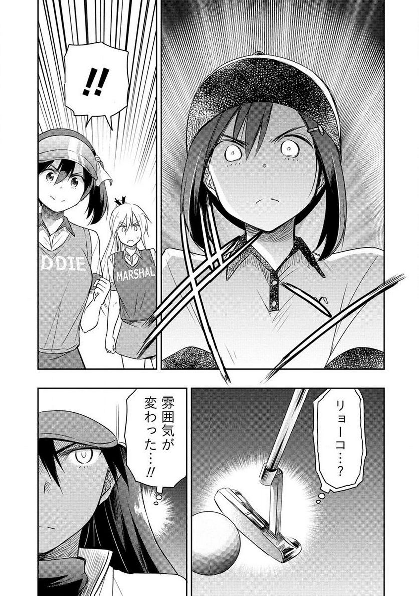 プロゴルファーの俺が妹のパターに転生してしまった件 第15.2話 - Page 9