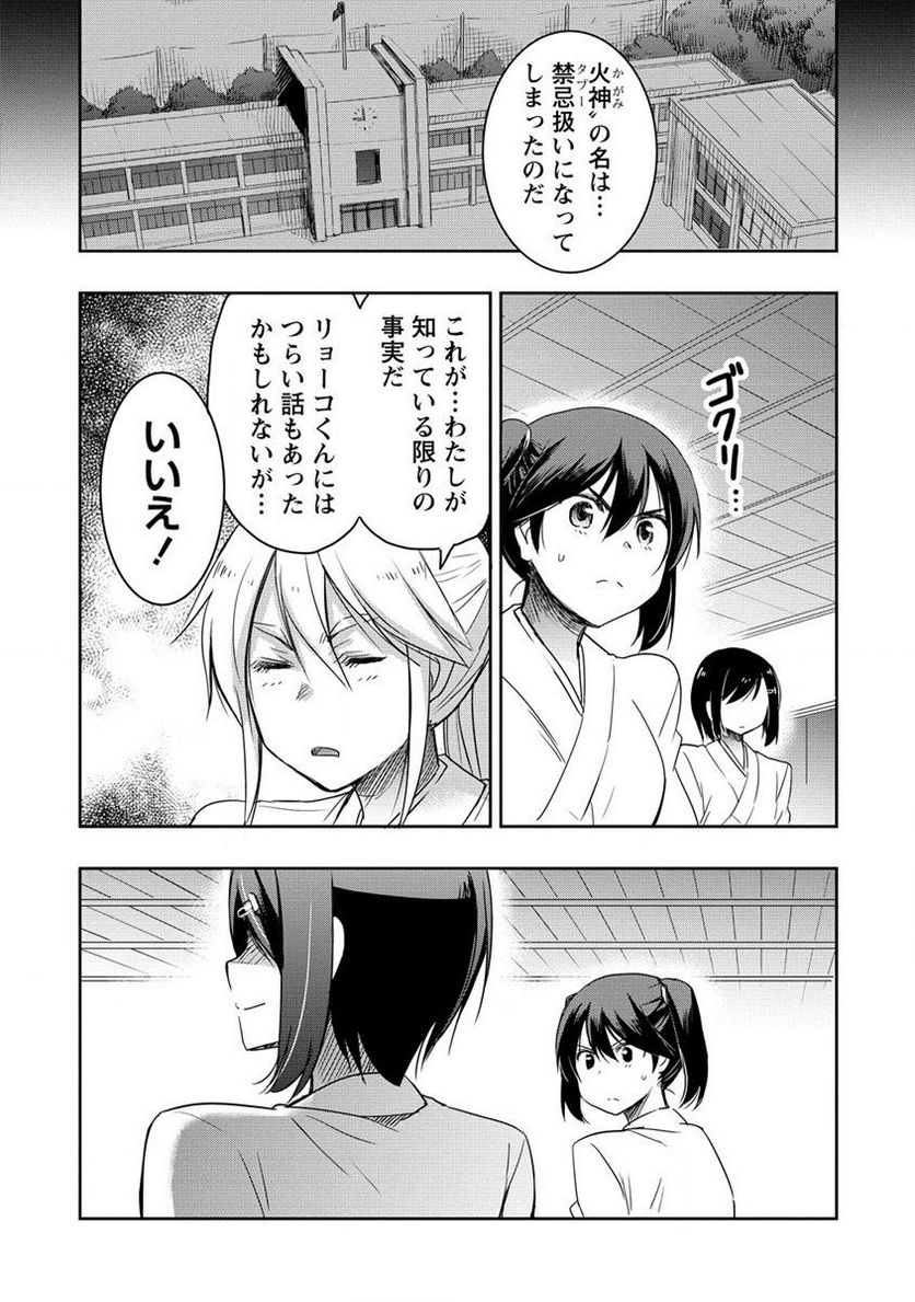 プロゴルファーの俺が妹のパターに転生してしまった件 第12.2話 - Page 6