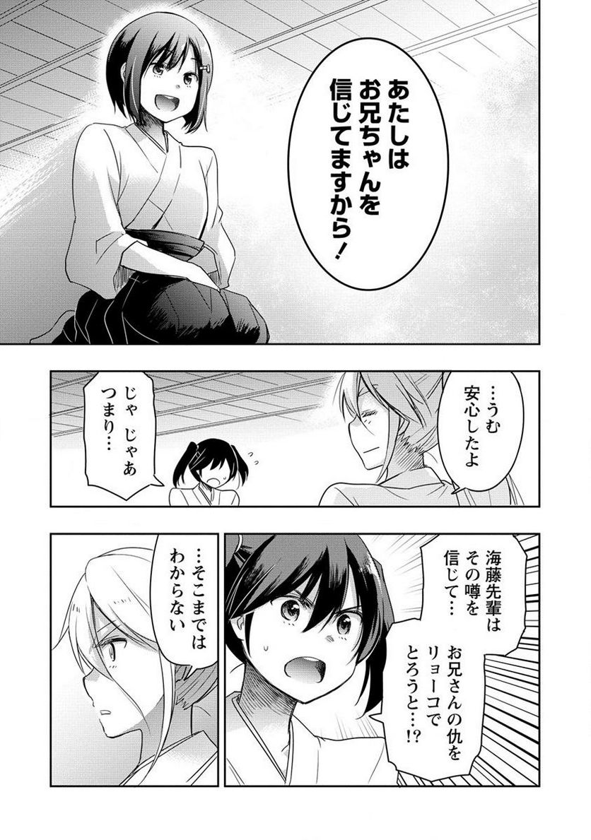 プロゴルファーの俺が妹のパターに転生してしまった件 第12.2話 - Page 7