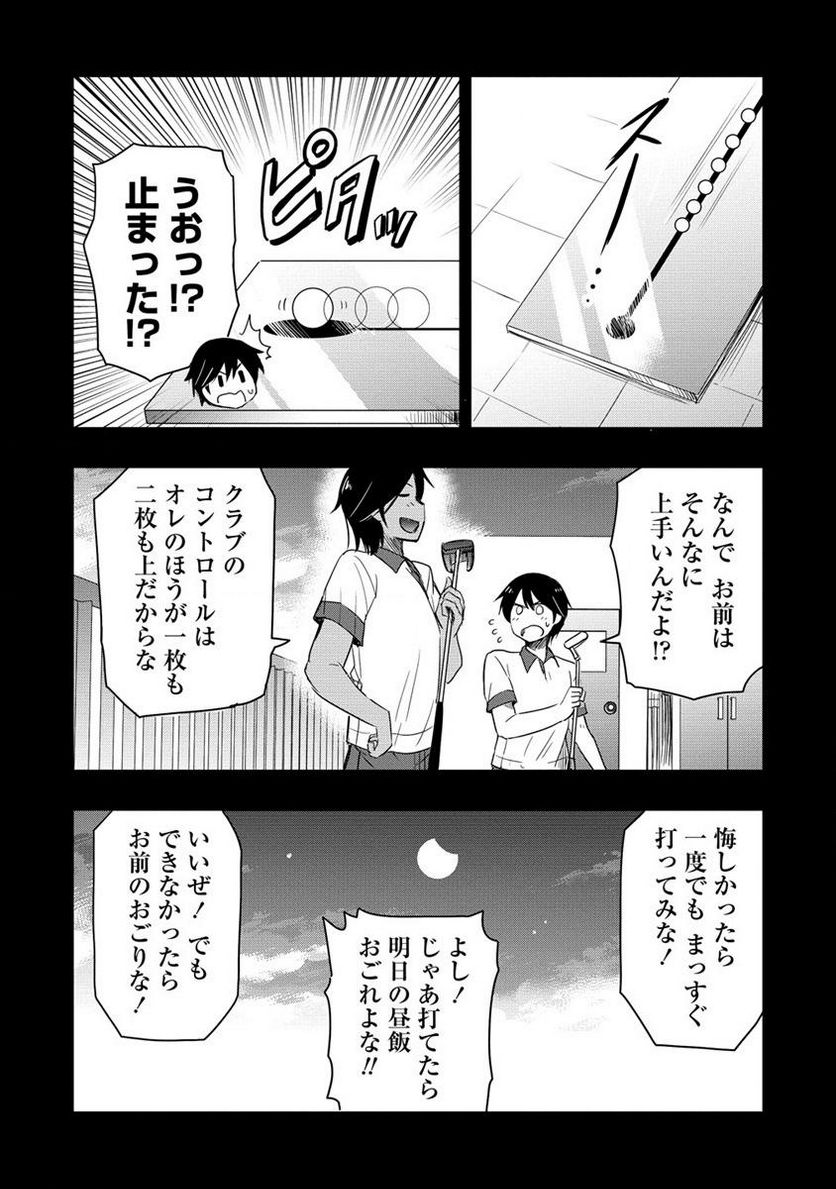 プロゴルファーの俺が妹のパターに転生してしまった件 第13.2話 - Page 4