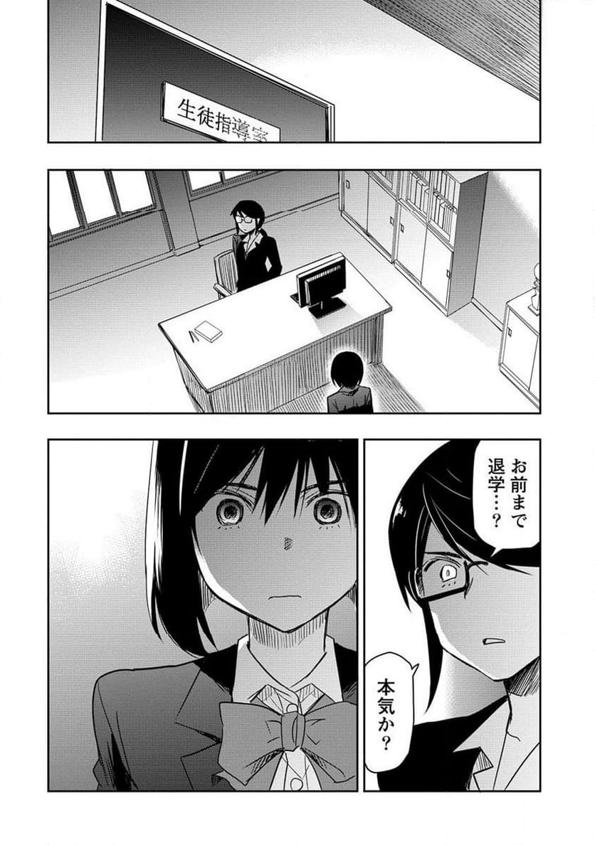 プロゴルファーの俺が妹のパターに転生してしまった件 第18.2話 - Page 7