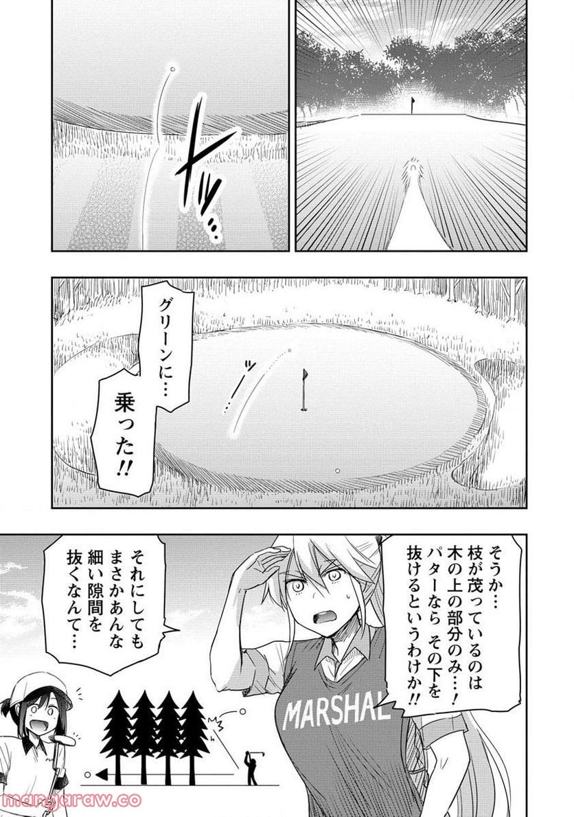 プロゴルファーの俺が妹のパターに転生してしまった件 第14.2話 - Page 15