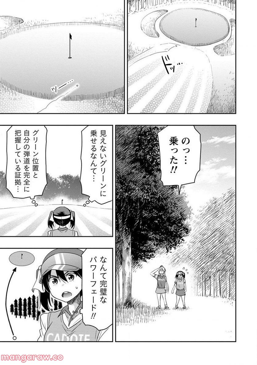 プロゴルファーの俺が妹のパターに転生してしまった件 第14.2話 - Page 5