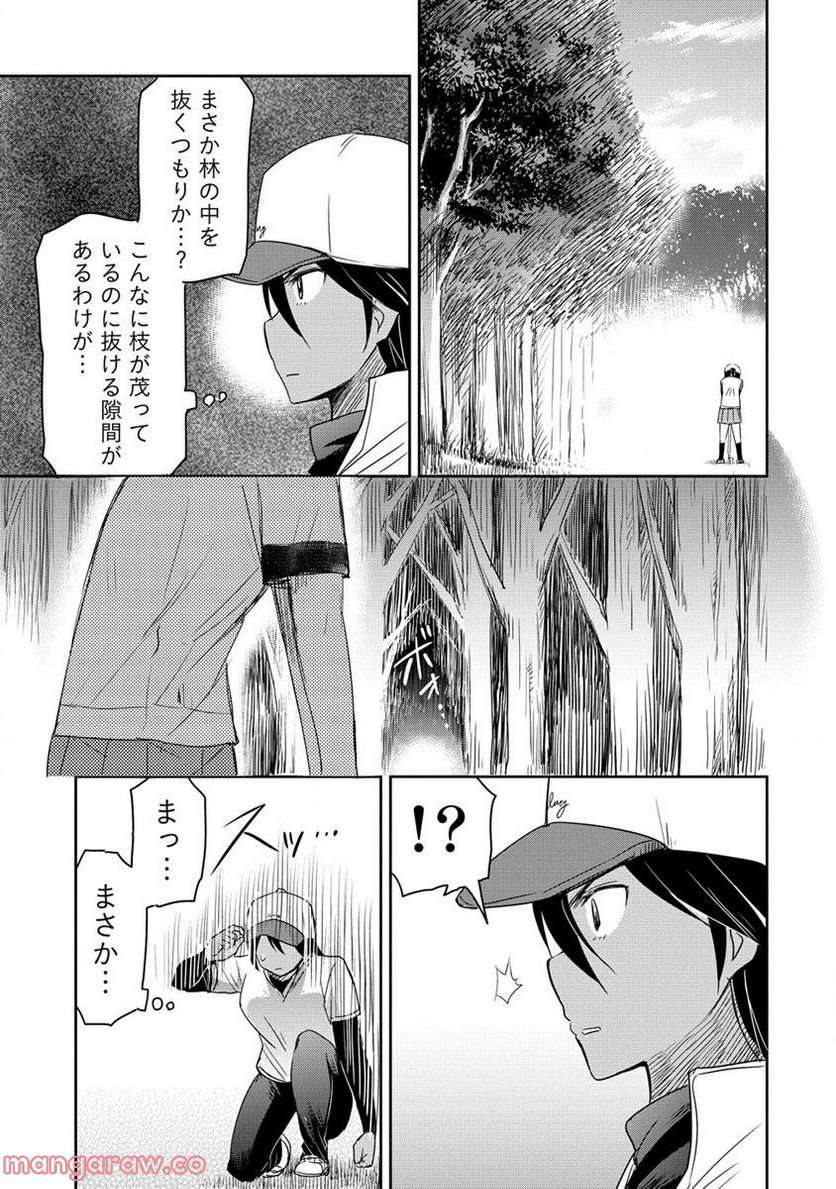 プロゴルファーの俺が妹のパターに転生してしまった件 第14.2話 - Page 9