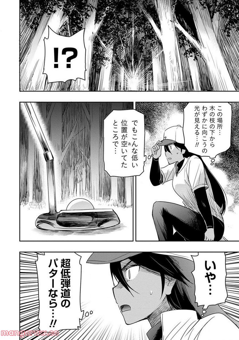 プロゴルファーの俺が妹のパターに転生してしまった件 第14.2話 - Page 10