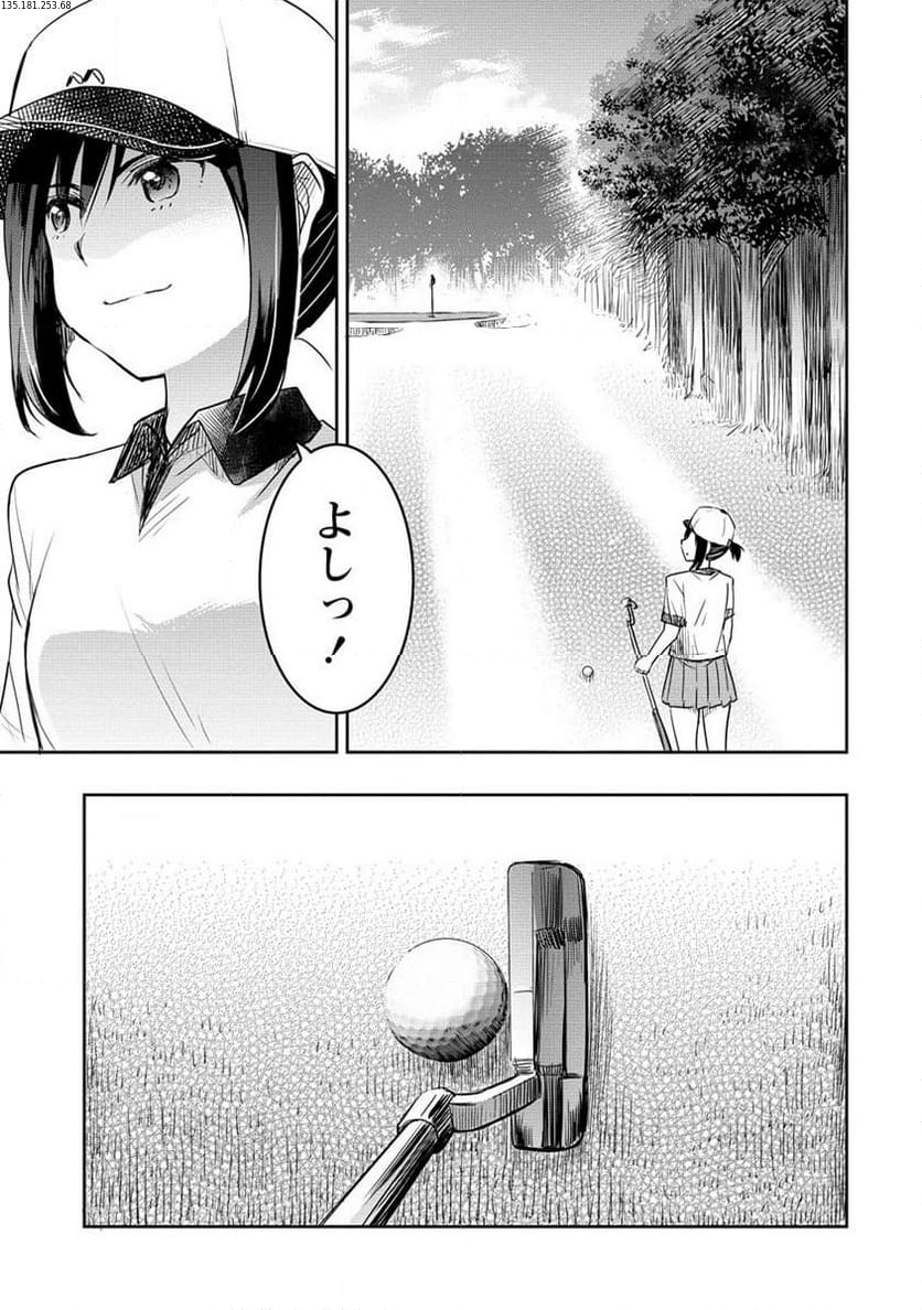 プロゴルファーの俺が妹のパターに転生してしまった件 第17.2話 - Page 1