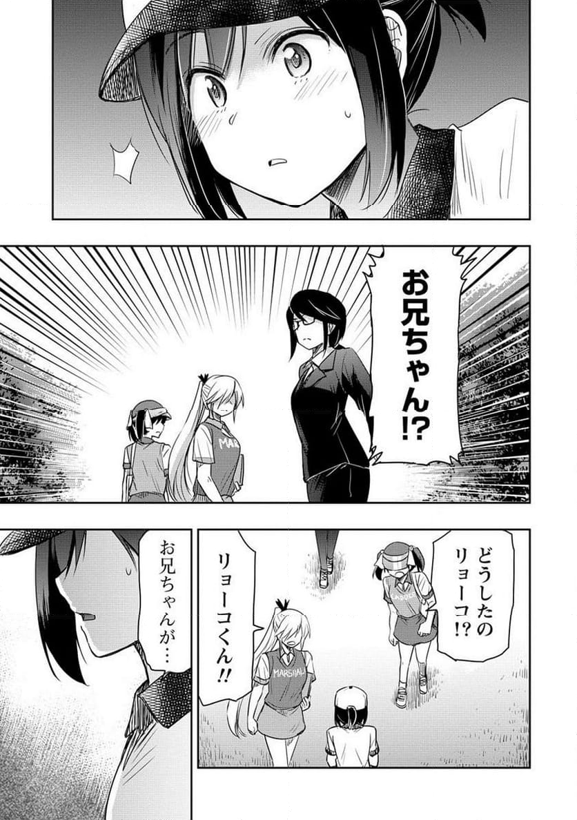 プロゴルファーの俺が妹のパターに転生してしまった件 第17.2話 - Page 15