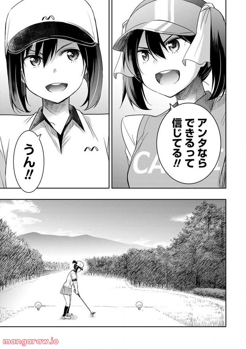 プロゴルファーの俺が妹のパターに転生してしまった件 第14.1話 - Page 13