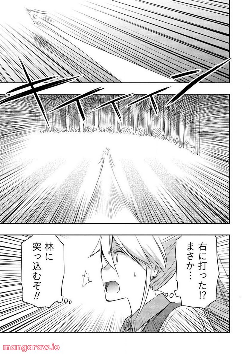 プロゴルファーの俺が妹のパターに転生してしまった件 第14.1話 - Page 15