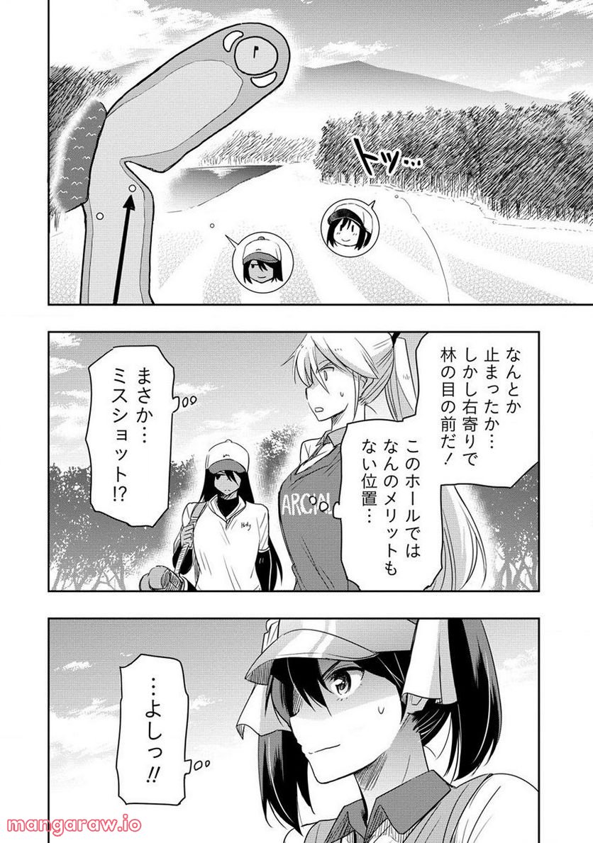 プロゴルファーの俺が妹のパターに転生してしまった件 第14.1話 - Page 16