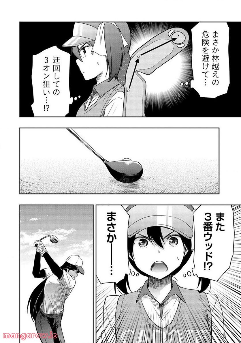 プロゴルファーの俺が妹のパターに転生してしまった件 第14.1話 - Page 18