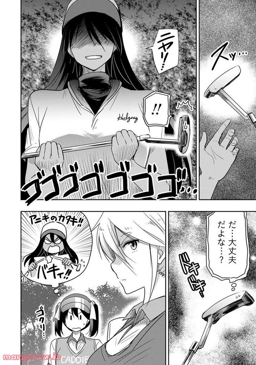 プロゴルファーの俺が妹のパターに転生してしまった件 第14.1話 - Page 6