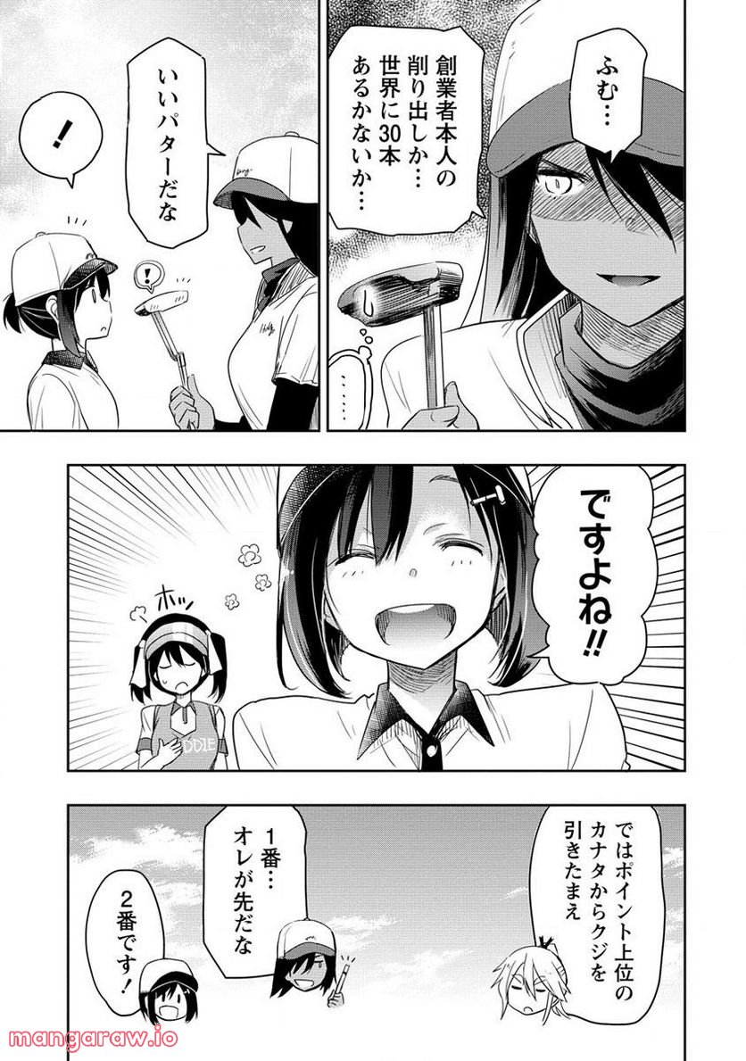 プロゴルファーの俺が妹のパターに転生してしまった件 第14.1話 - Page 7