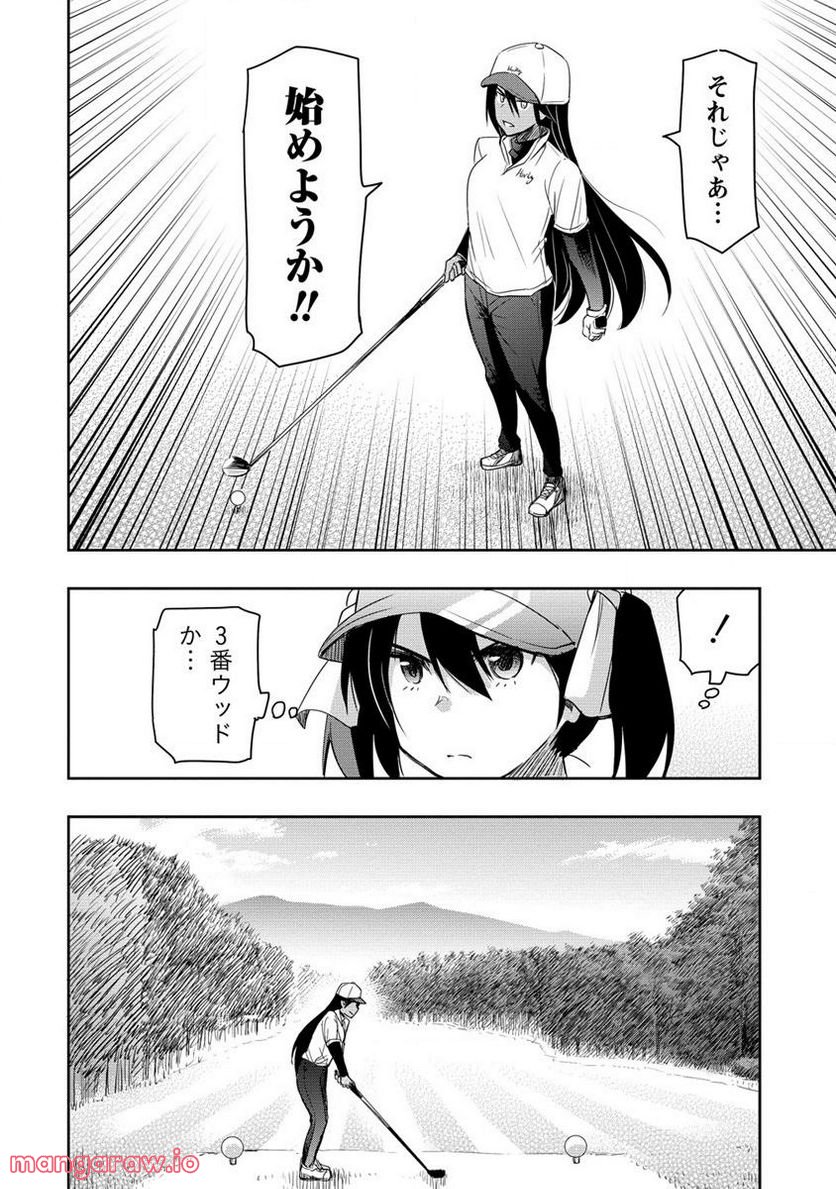 プロゴルファーの俺が妹のパターに転生してしまった件 第14.1話 - Page 8