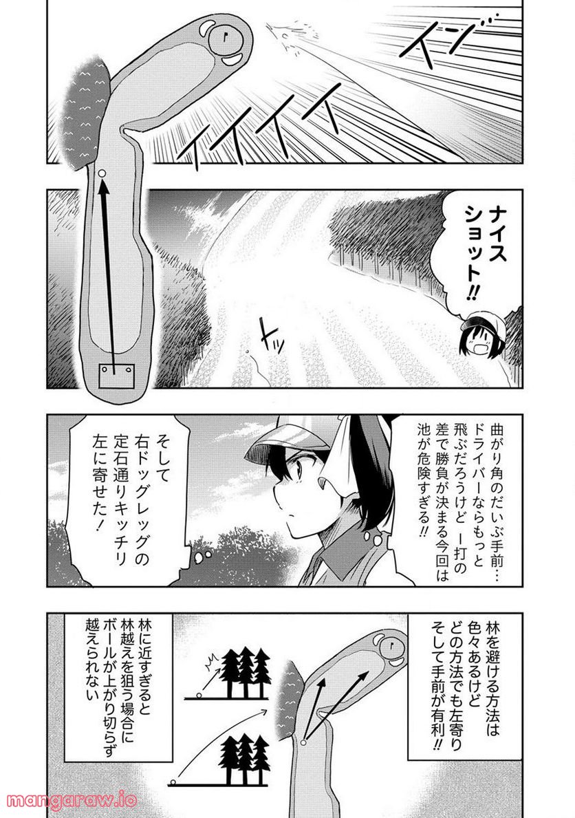 プロゴルファーの俺が妹のパターに転生してしまった件 第14.1話 - Page 10