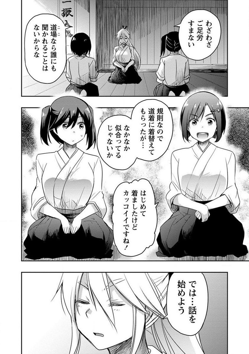 プロゴルファーの俺が妹のパターに転生してしまった件 第12.1話 - Page 12