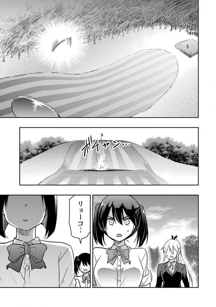 プロゴルファーの俺が妹のパターに転生してしまった件 第19.2話 - Page 2