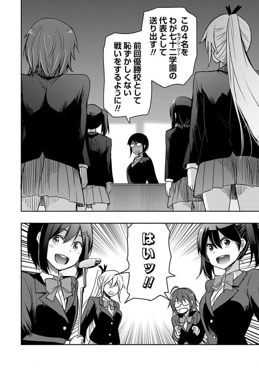 プロゴルファーの俺が妹のパターに転生してしまった件 第19.2話 - Page 11