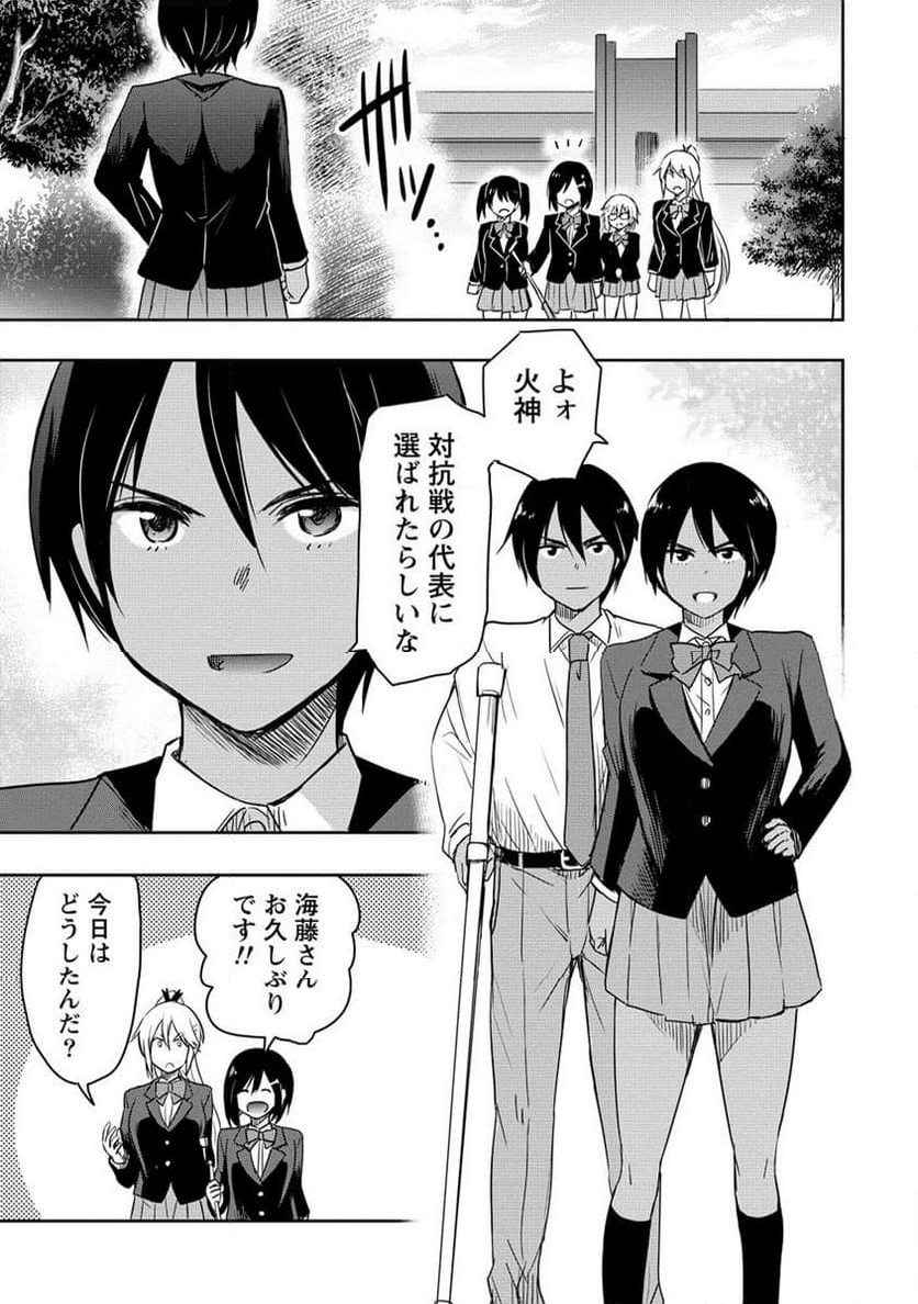 プロゴルファーの俺が妹のパターに転生してしまった件 第19.2話 - Page 12