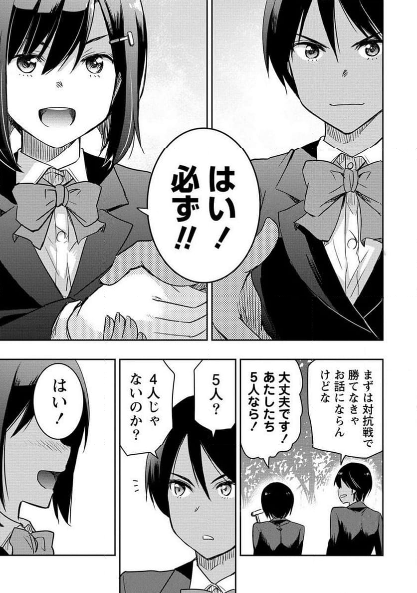 プロゴルファーの俺が妹のパターに転生してしまった件 第19.2話 - Page 14