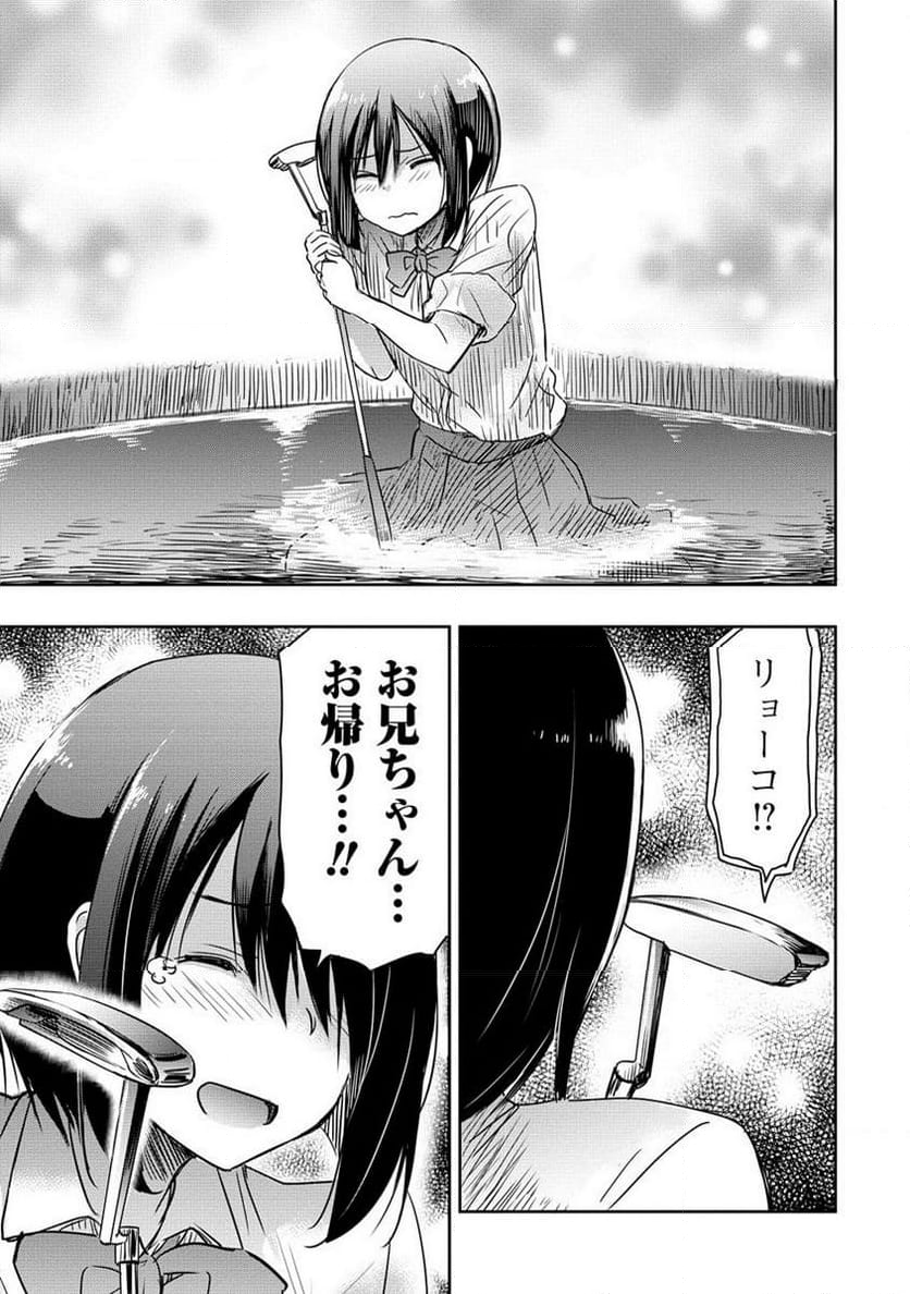 プロゴルファーの俺が妹のパターに転生してしまった件 第19.2話 - Page 6