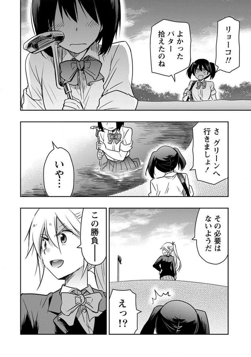 プロゴルファーの俺が妹のパターに転生してしまった件 第19.2話 - Page 7