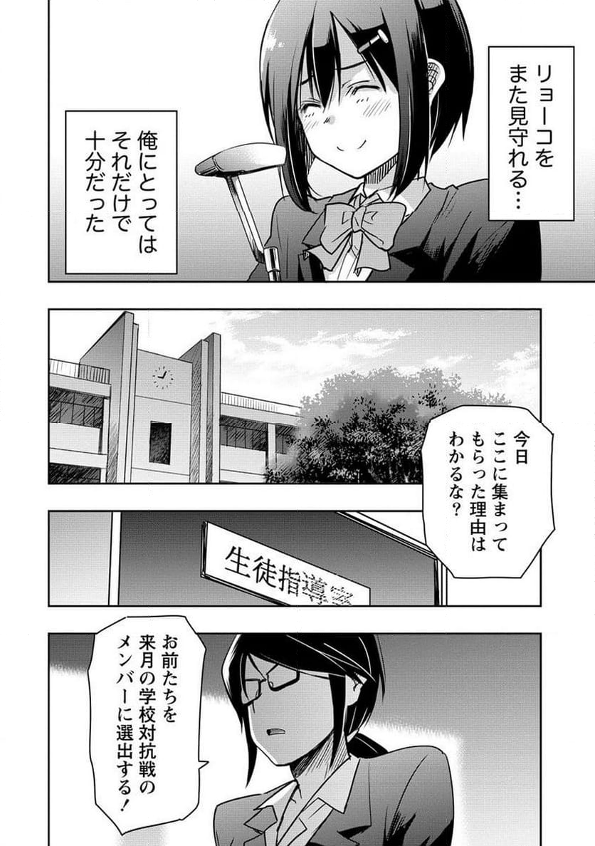 プロゴルファーの俺が妹のパターに転生してしまった件 第19.2話 - Page 9