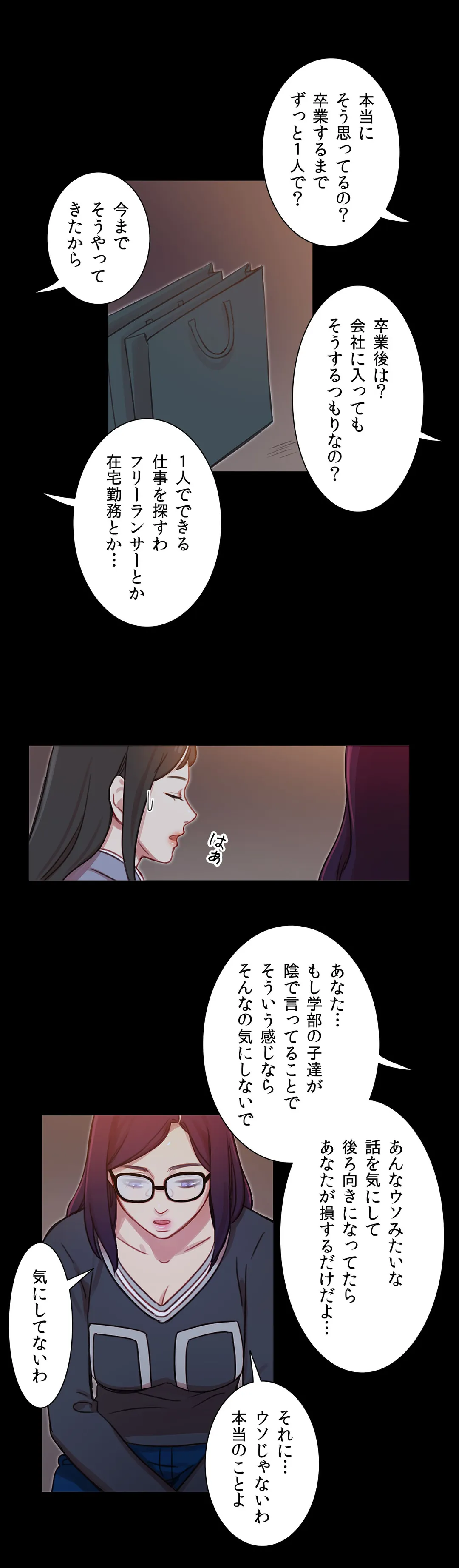 魔女のスキャンダル 第36話 - Page 19