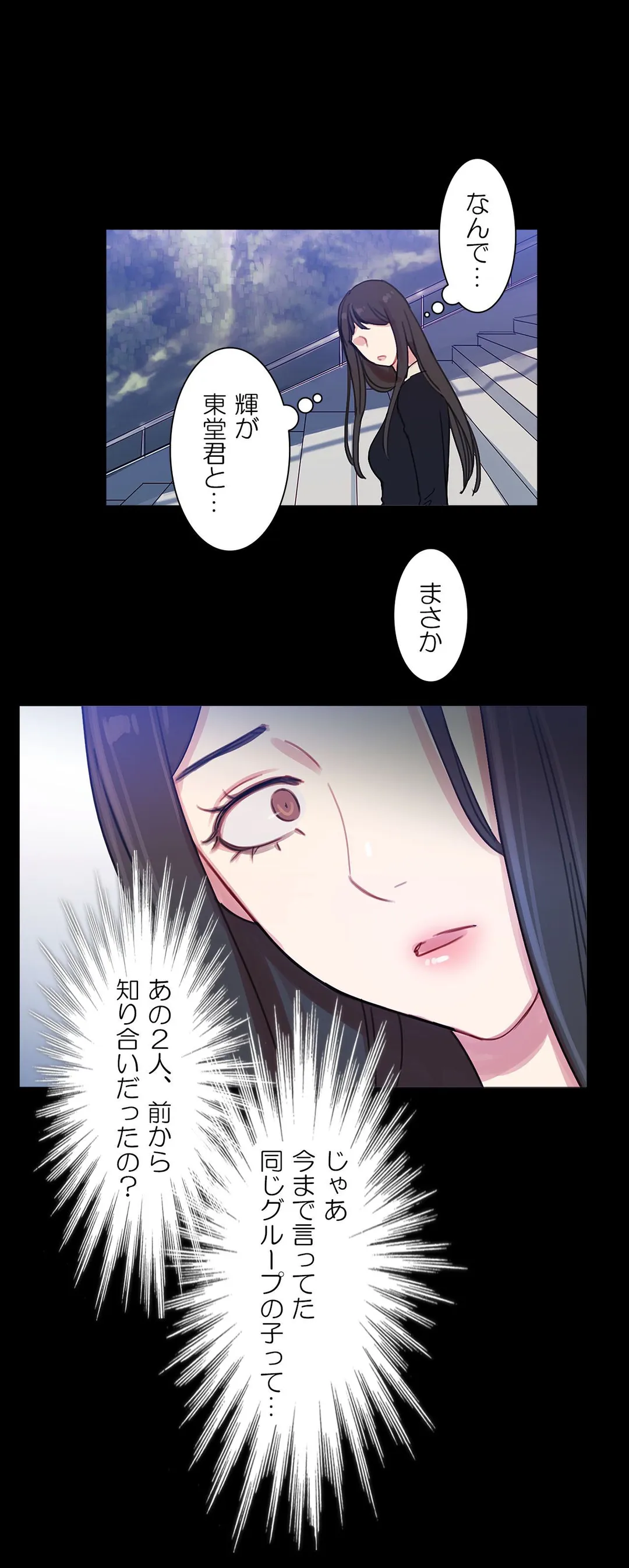 魔女のスキャンダル - 第38話 - Page 22