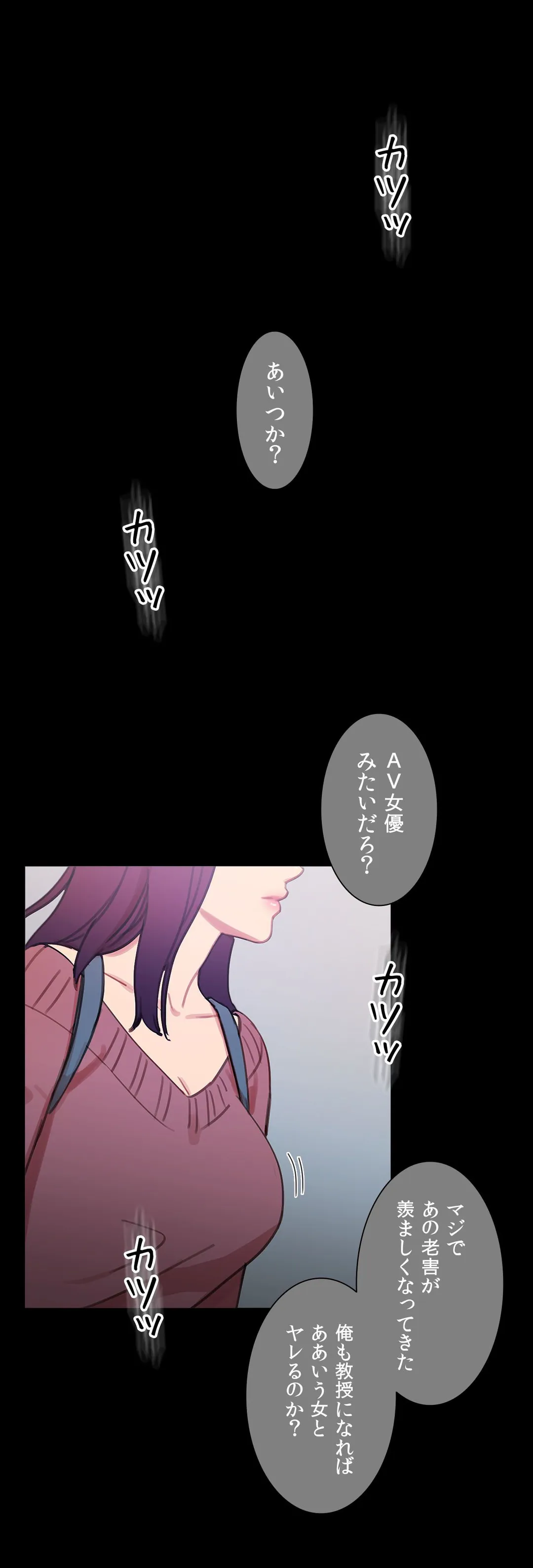 魔女のスキャンダル - 第39話 - Page 2