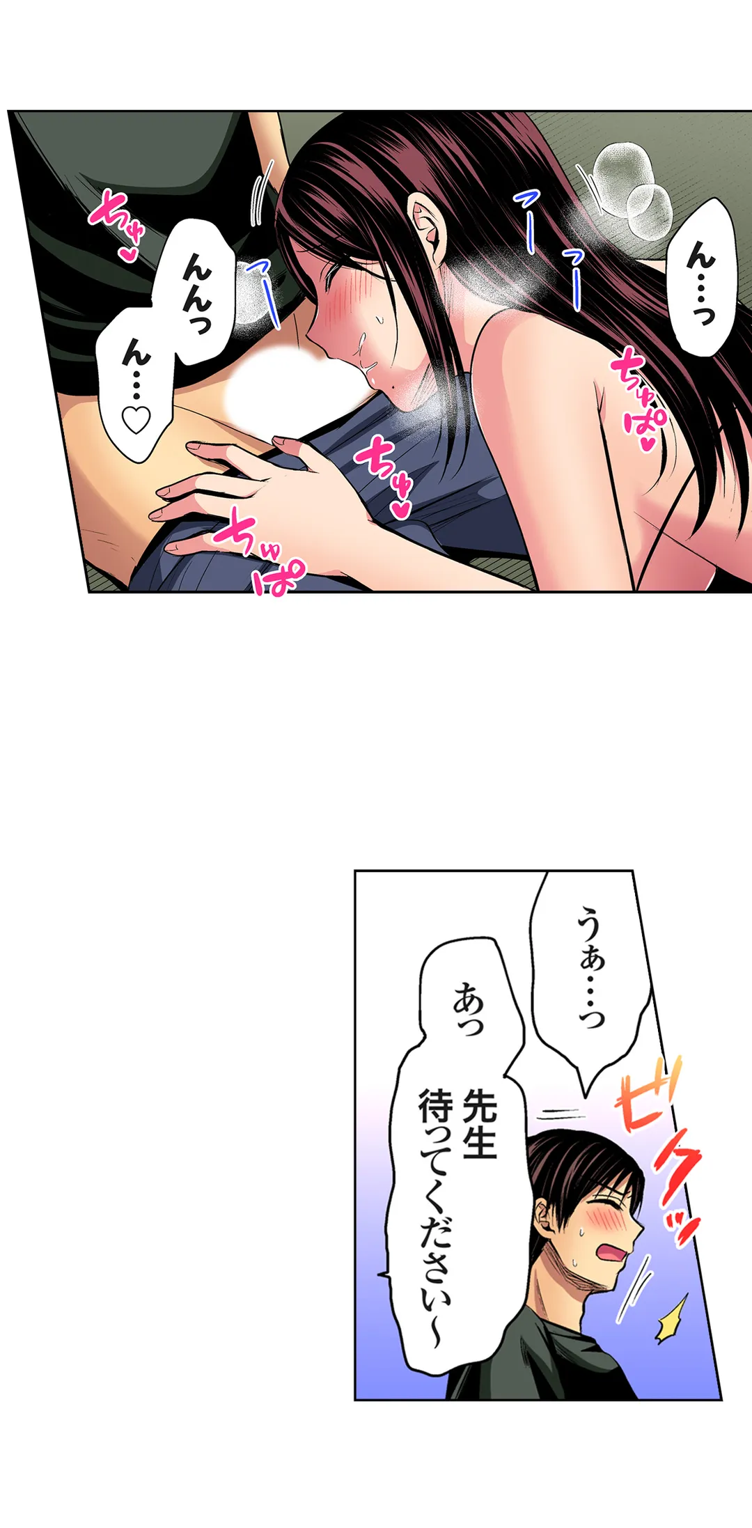 陸上部員と汗だくえっち～コーチ!指導してください! 第80話 - Page 6