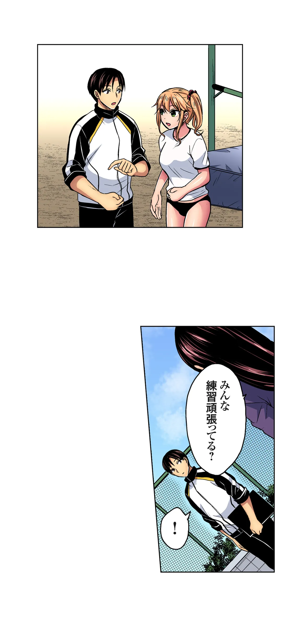 陸上部員と汗だくえっち～コーチ!指導してください! 第78話 - Page 4