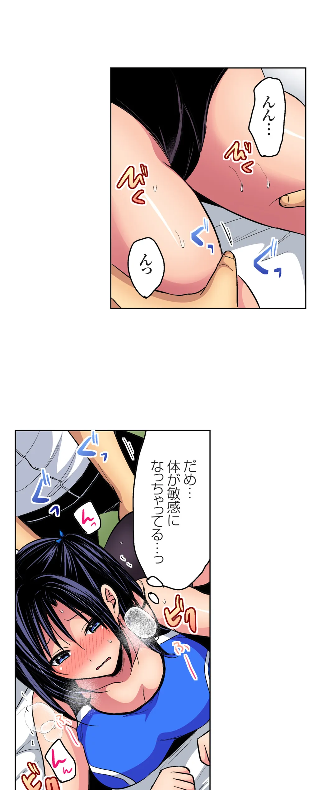 陸上部員と汗だくえっち～コーチ!指導してください! 第44話 - Page 8