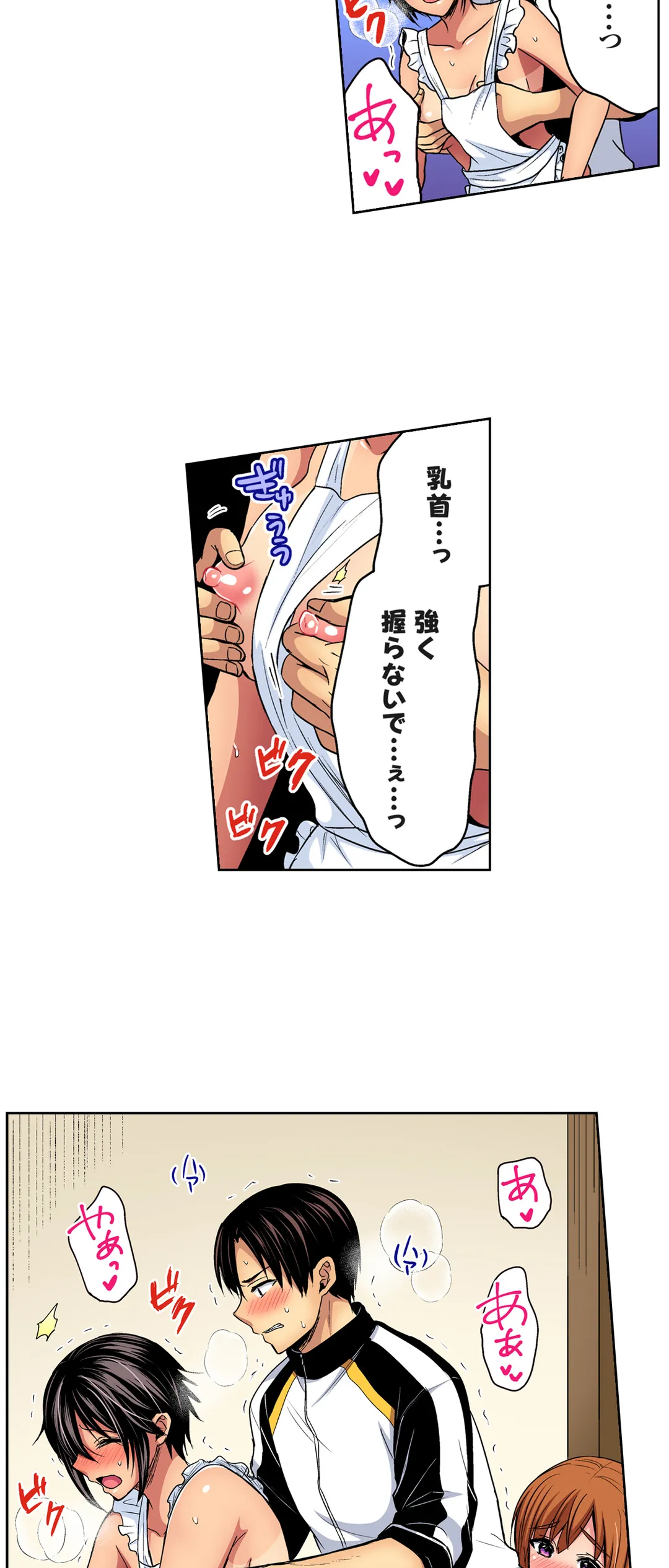 陸上部員と汗だくえっち～コーチ!指導してください! 第65話 - Page 20