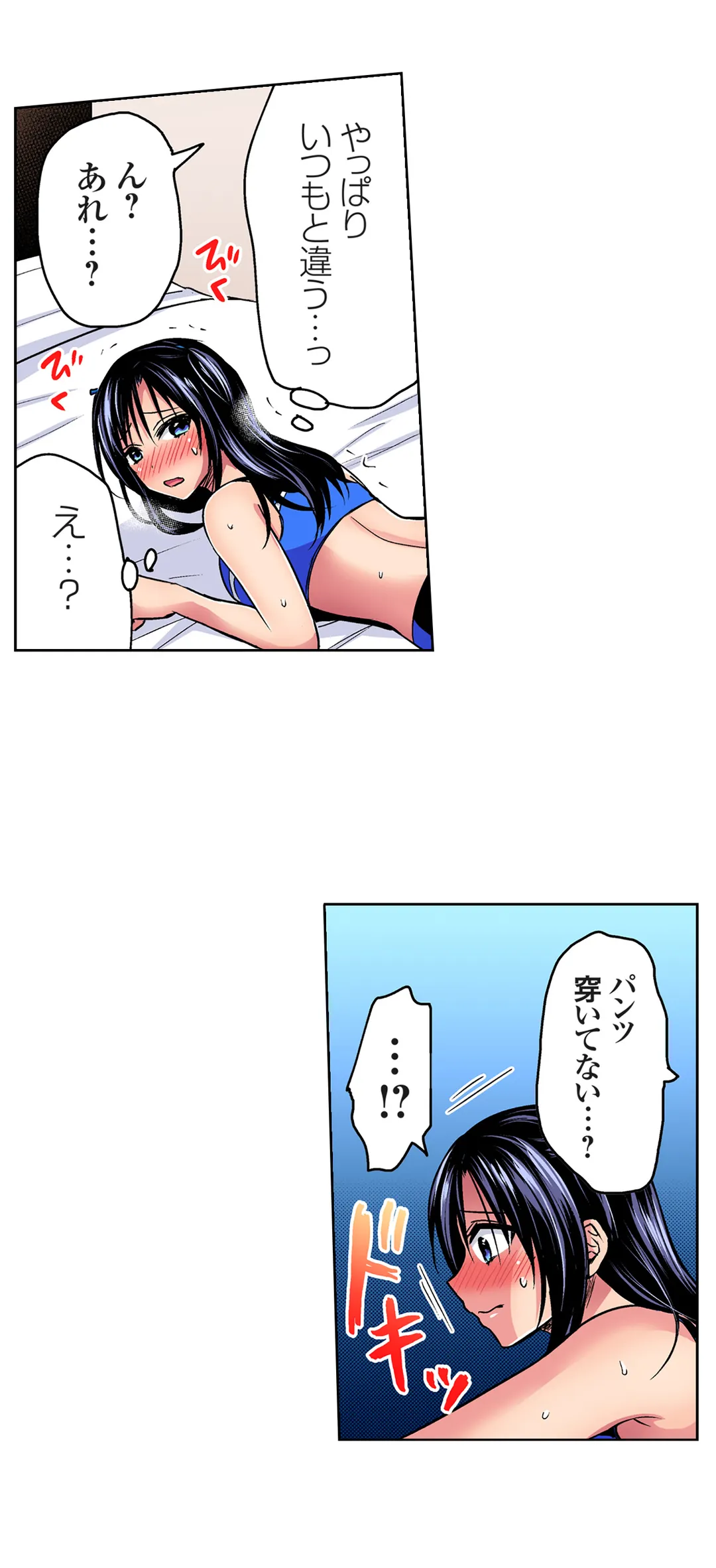 陸上部員と汗だくえっち～コーチ!指導してください! 第71話 - Page 8