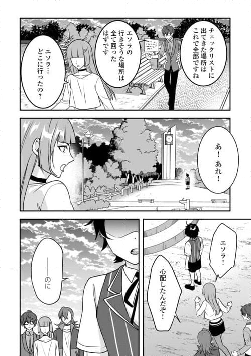 テクノロイド OVERMIND 第5話 - Page 4