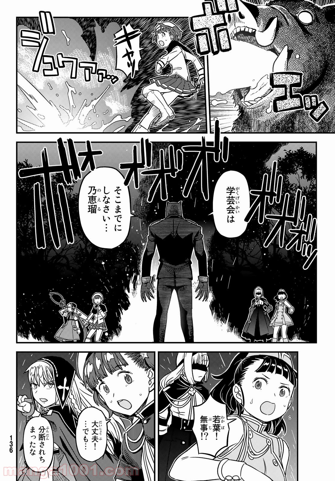 赫のグリモア 第19話 - Page 10