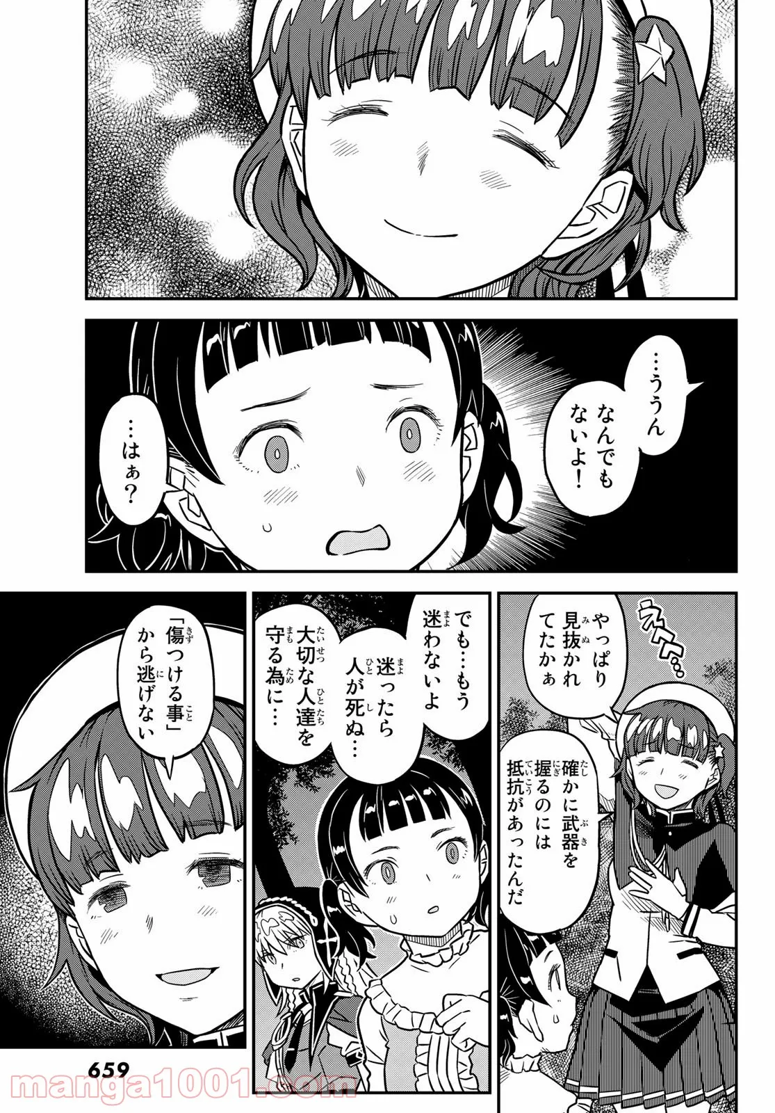 赫のグリモア 第17話 - Page 15